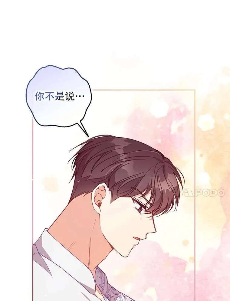 110.拒绝结婚70