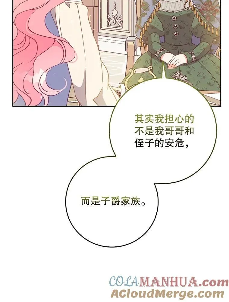 109.买下子爵家族？76