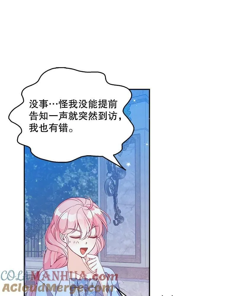 81.再次劝说76