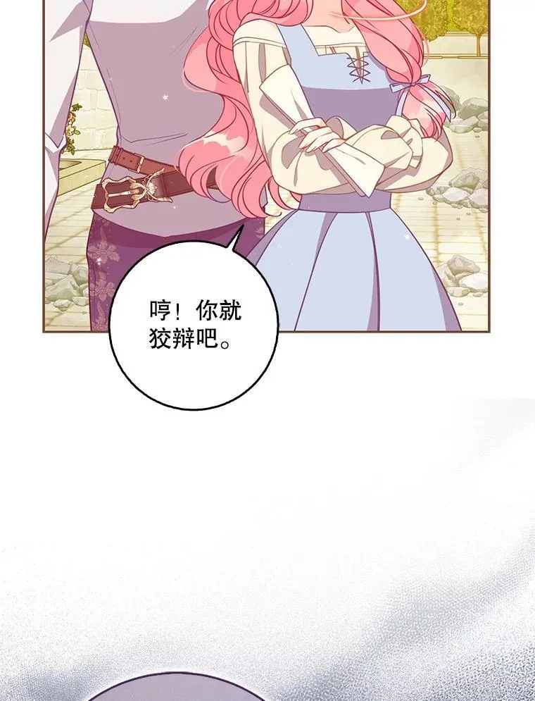 110.拒绝结婚81
