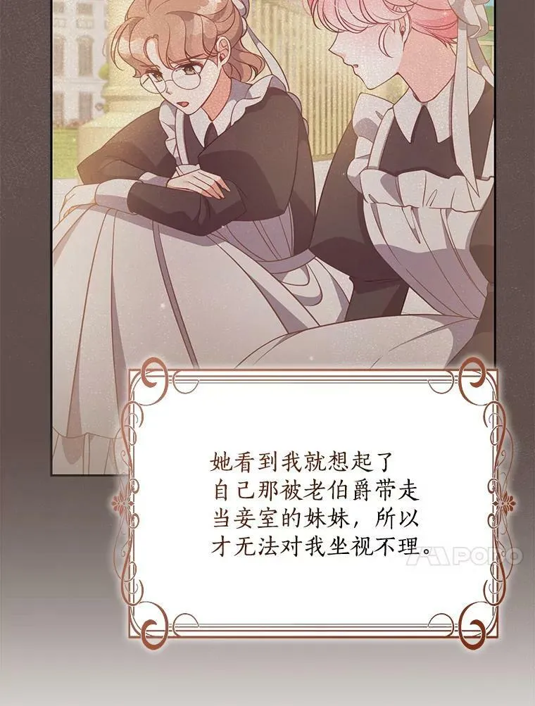 92.穿越成侍女？80