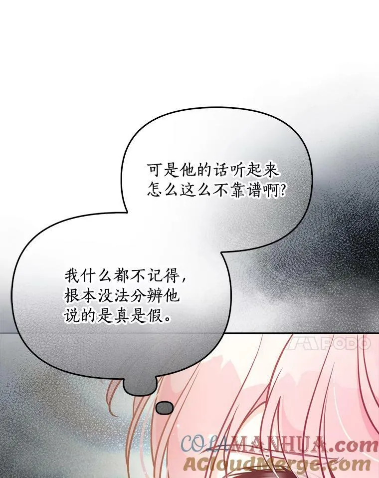 92.穿越成侍女？60