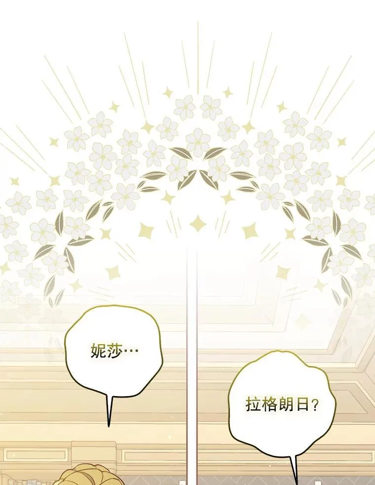 109.买下子爵家族？6