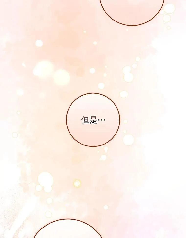 101.告白29