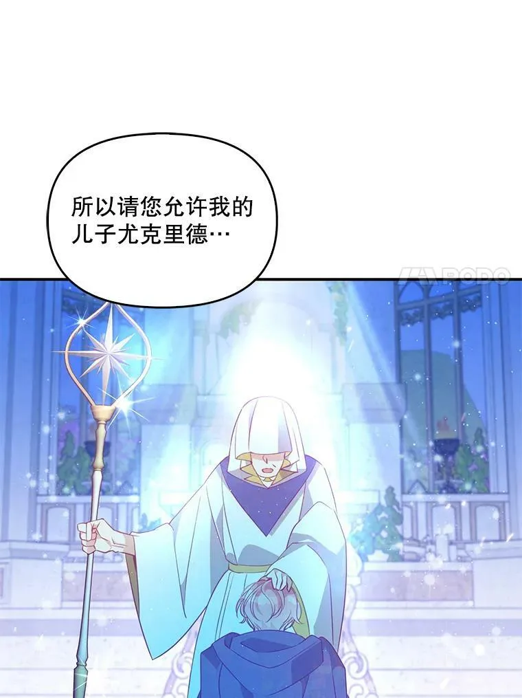 58.贵族会议73