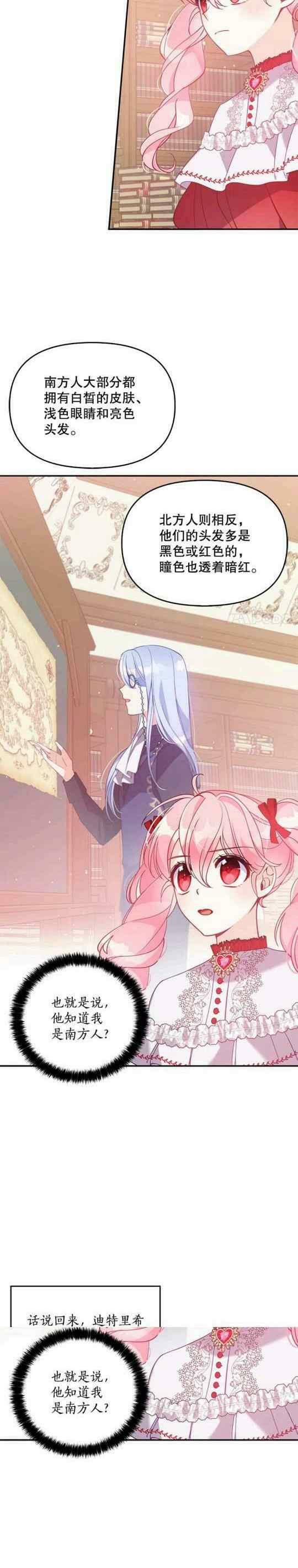 第52话7