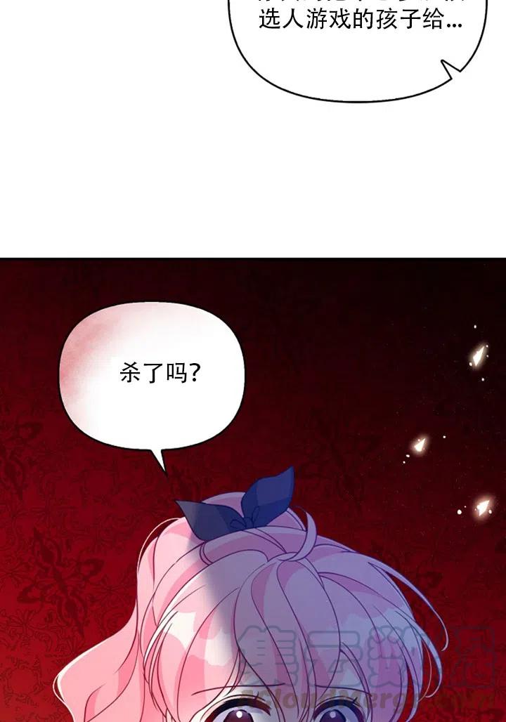第37话9