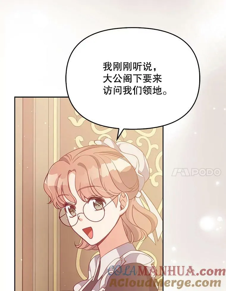 92.穿越成侍女？90