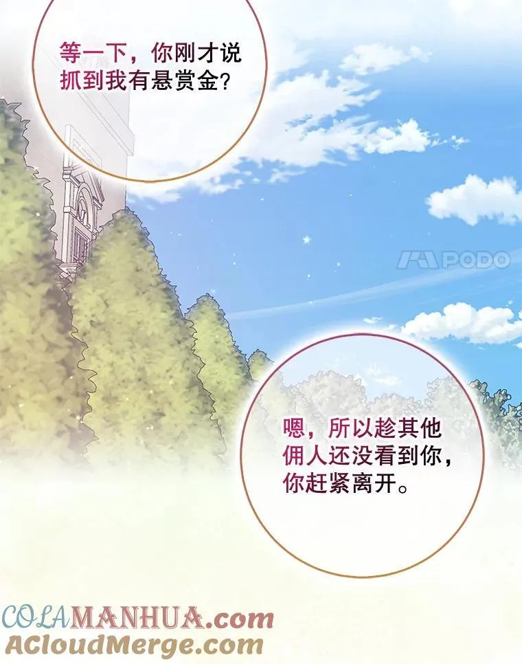 108.返回子爵府80