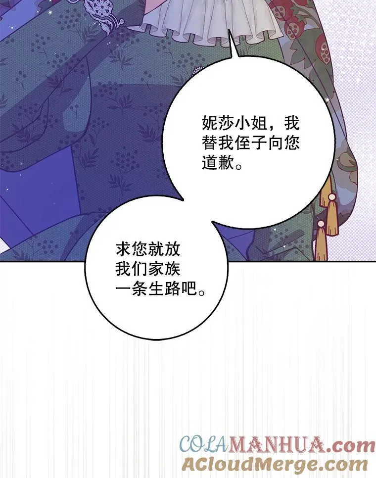 109.买下子爵家族？52