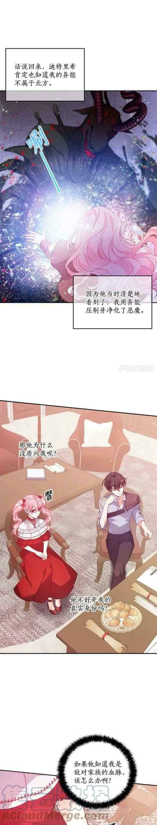 第52话8