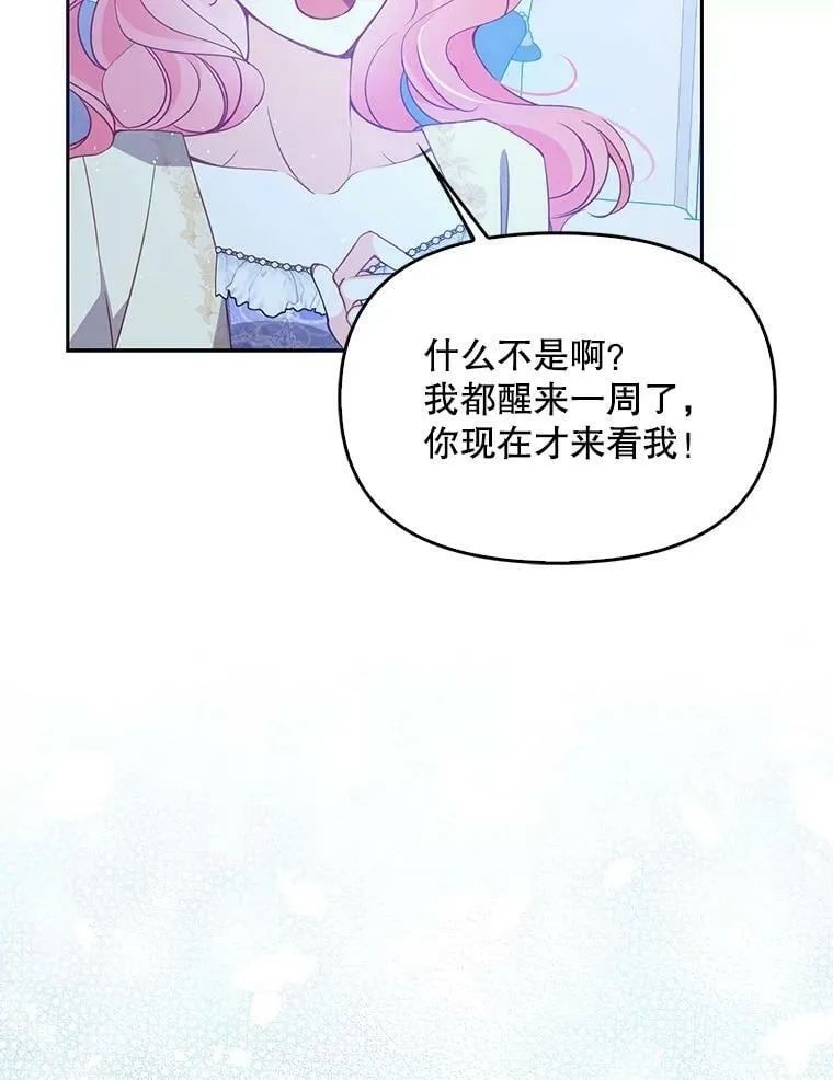 75.昏迷107