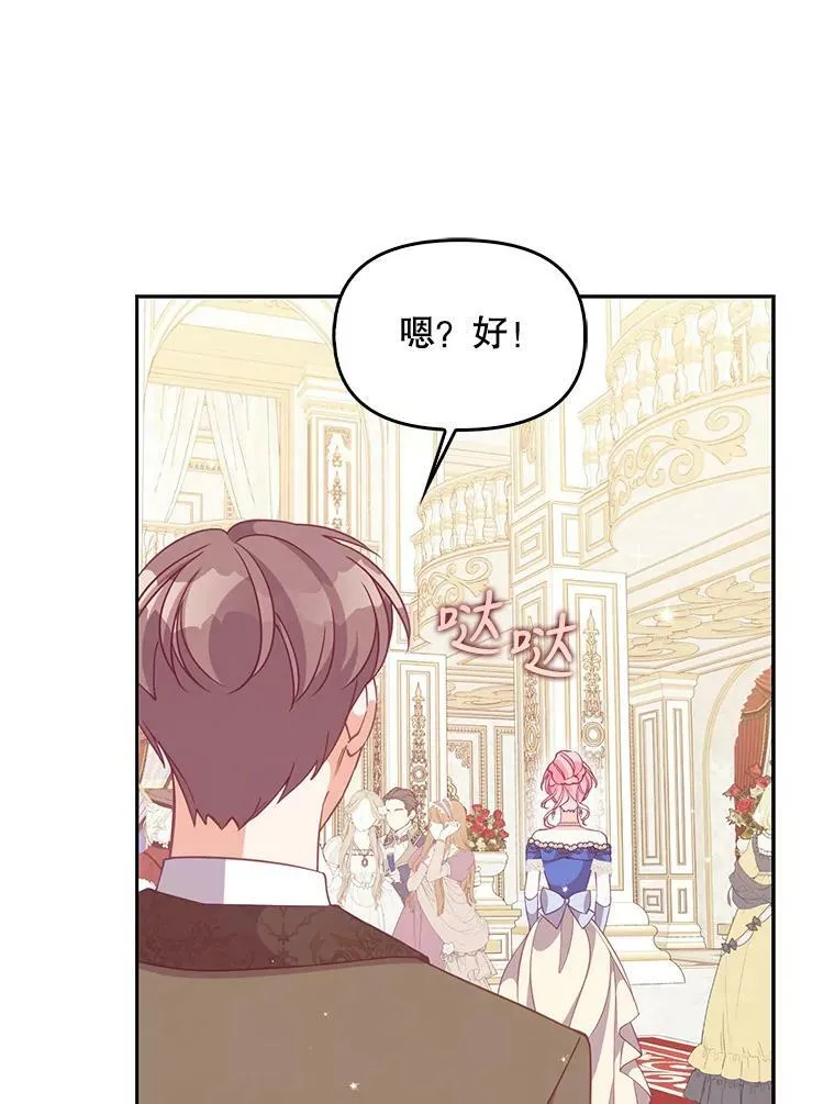 78.说脏话14