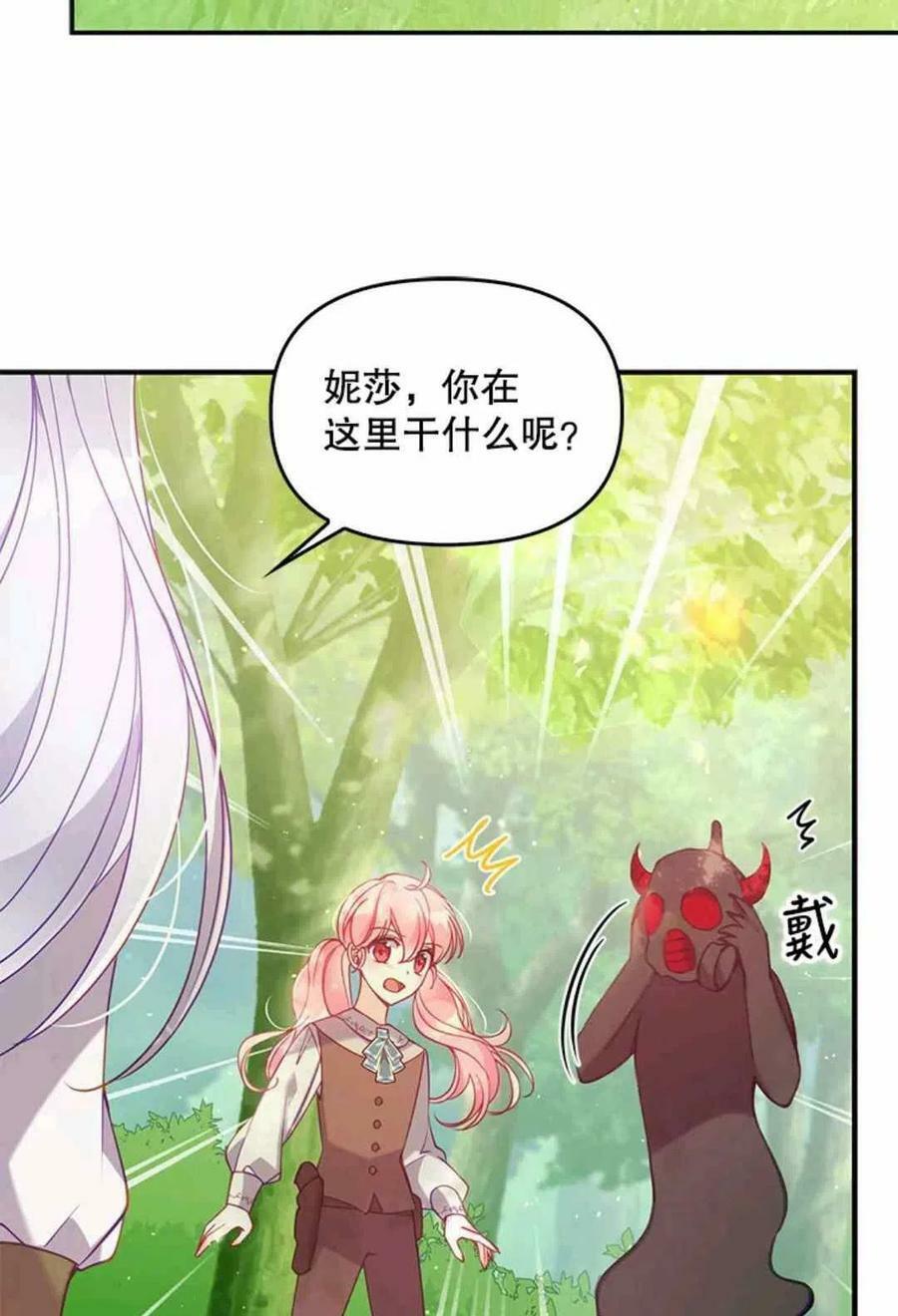 第54话44