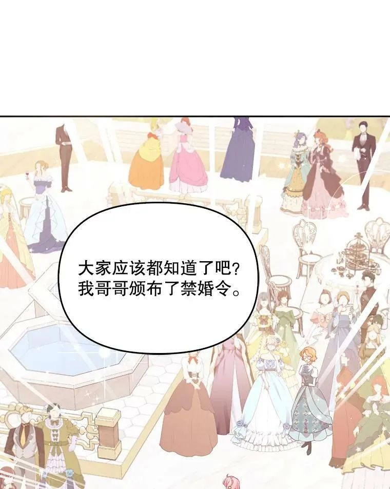 68.茶话会（1）73