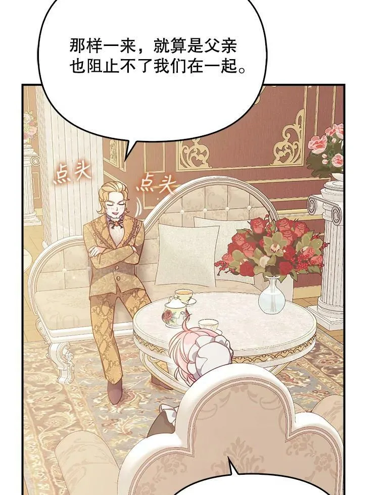 92.穿越成侍女？44