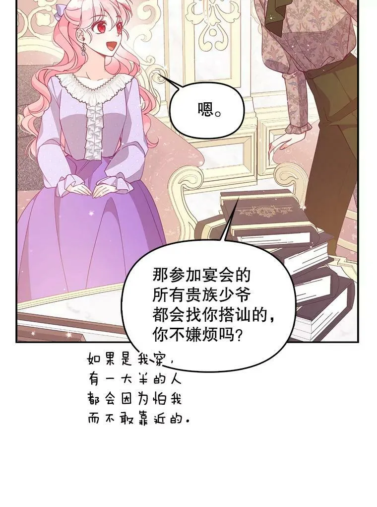 76.道歉88
