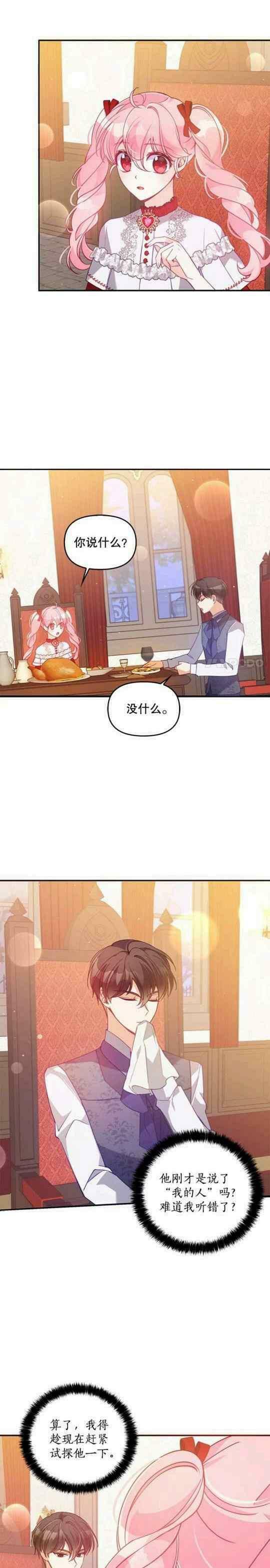 第52话17
