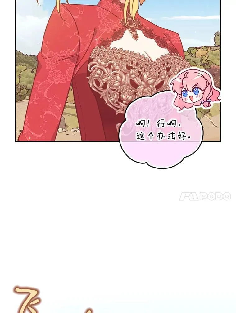 108.返回子爵府9