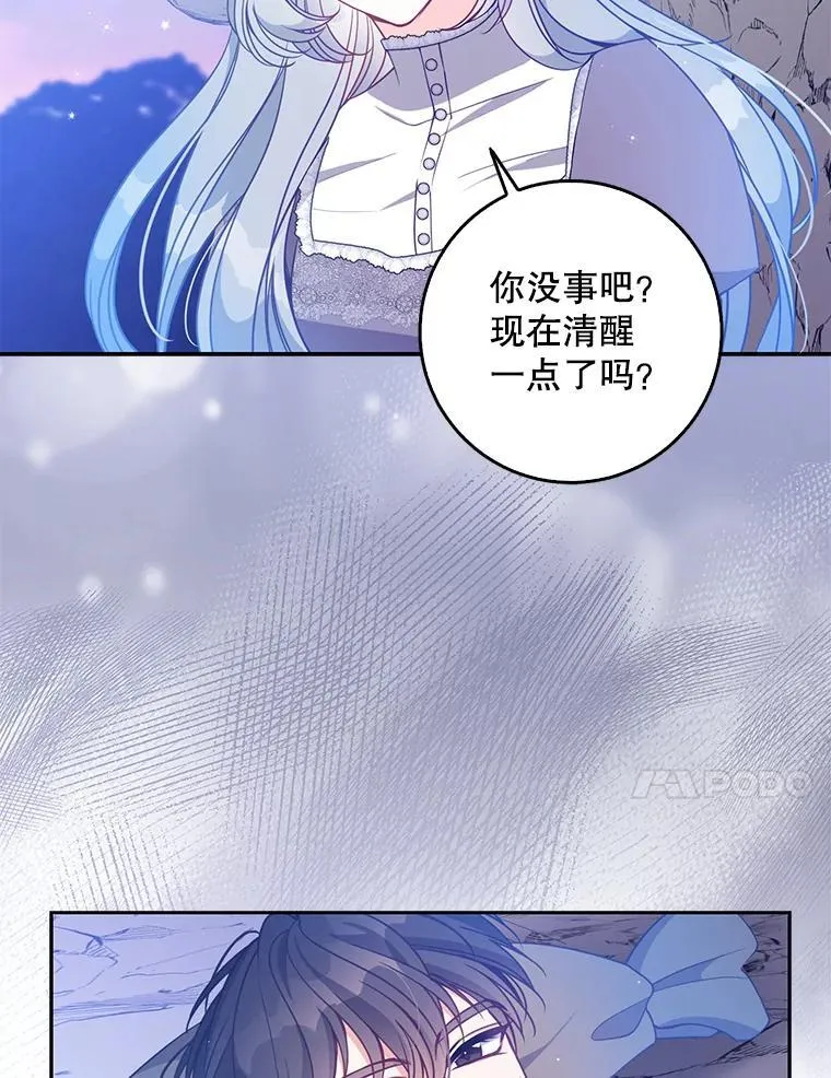 104.与暗共舞37