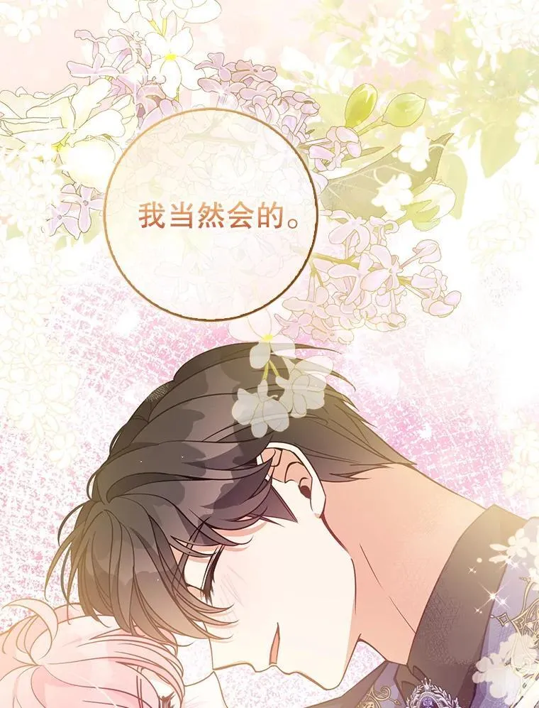117.求婚（本季完）127