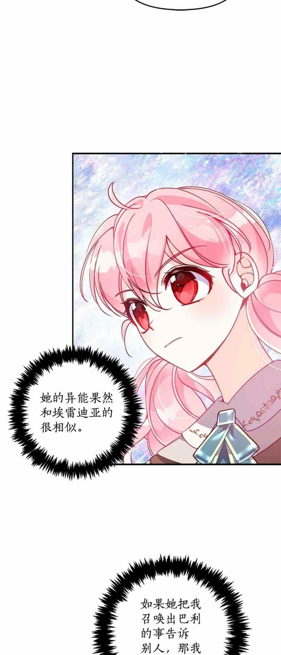 第55话2