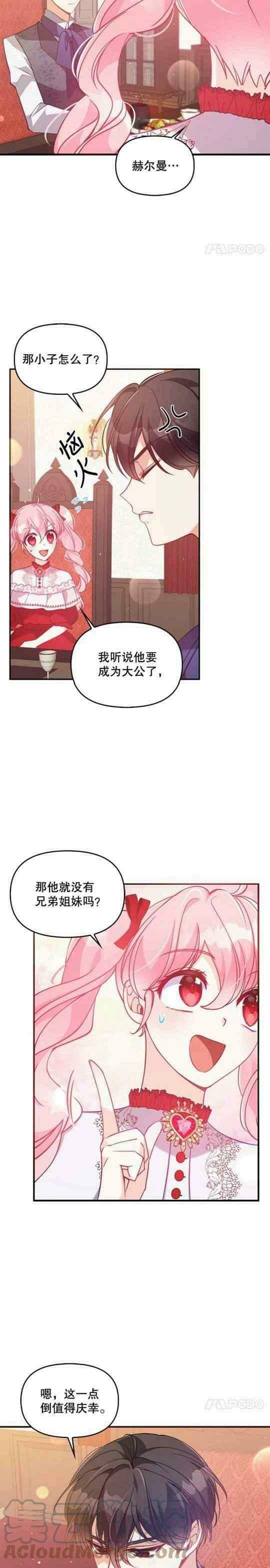 第52话18