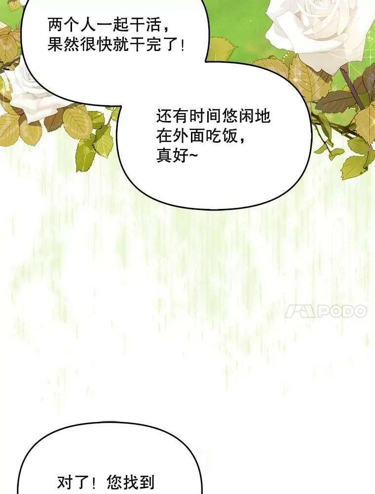 96.丑男迪特里希47