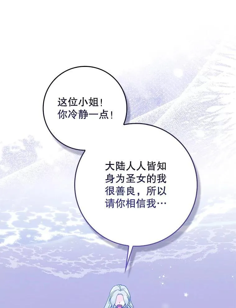 103.黑之圣女69