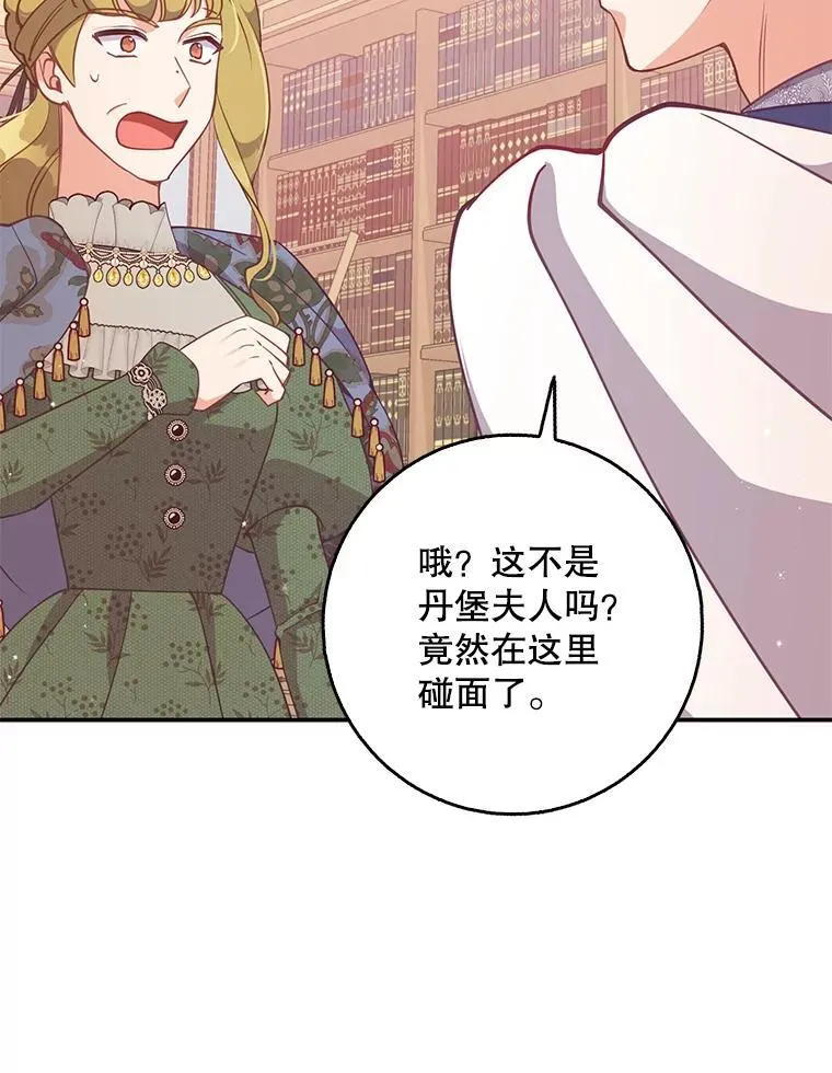 109.买下子爵家族？63