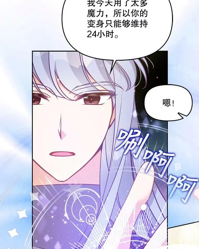 87.变身59