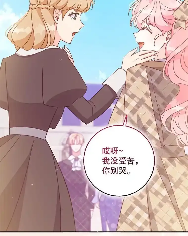117.求婚（完）42