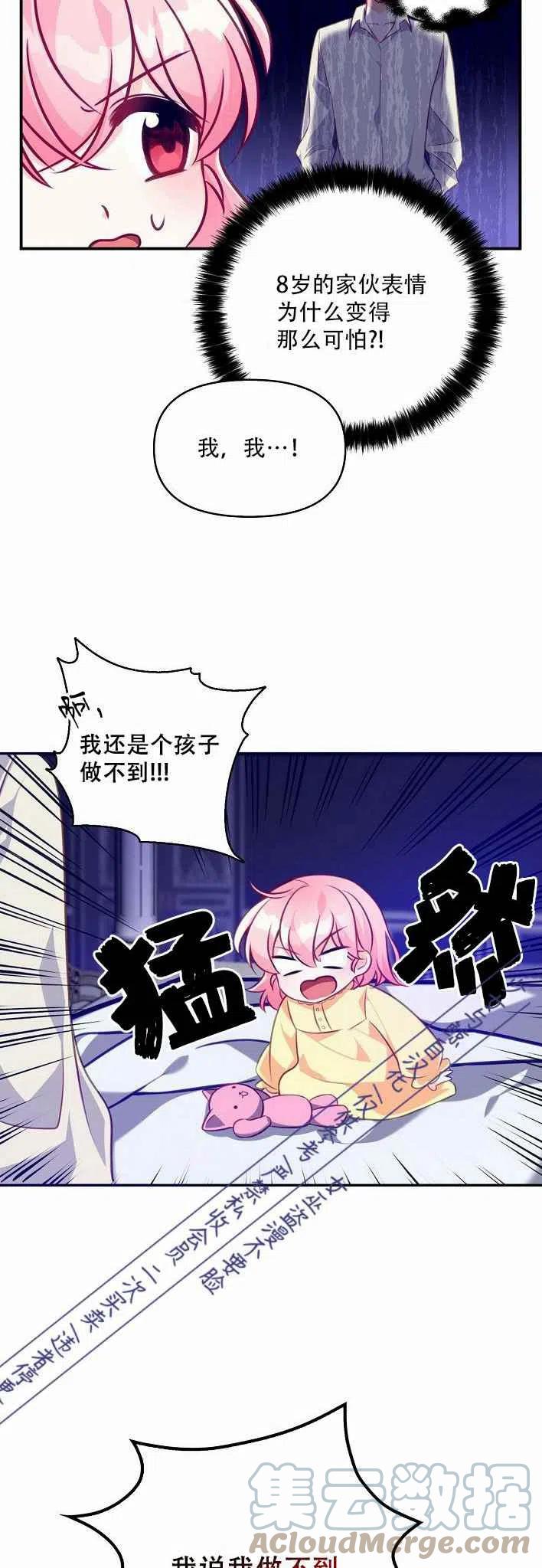 第1话36