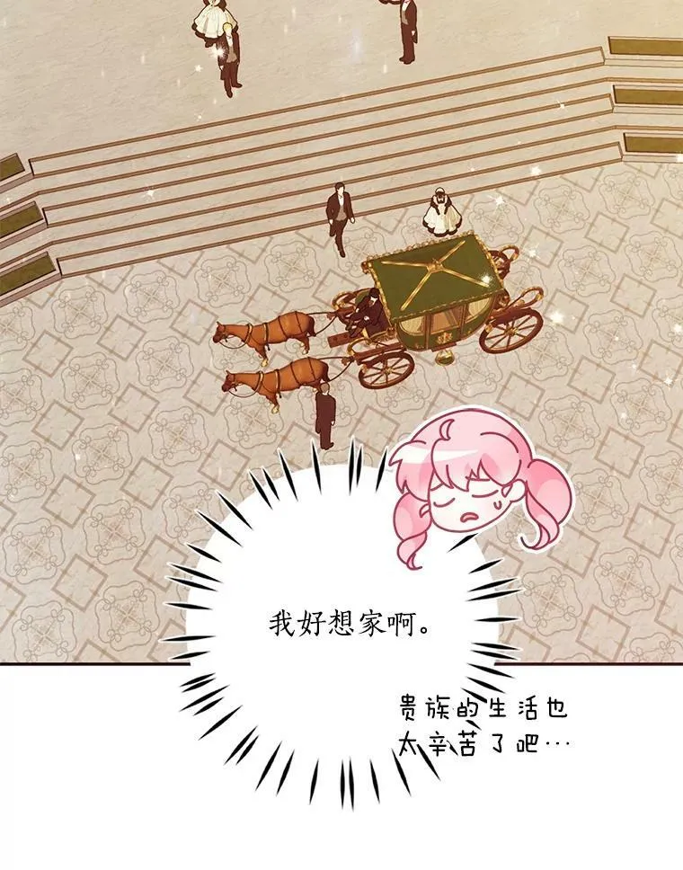 56.故意陷害74