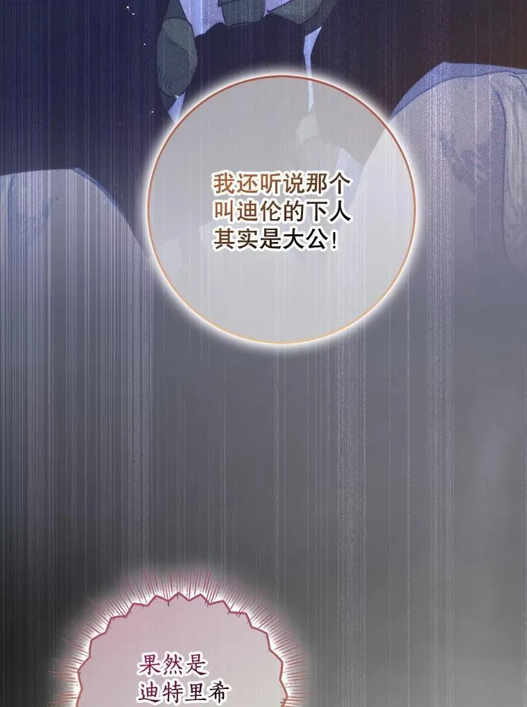 108.返回子爵府66