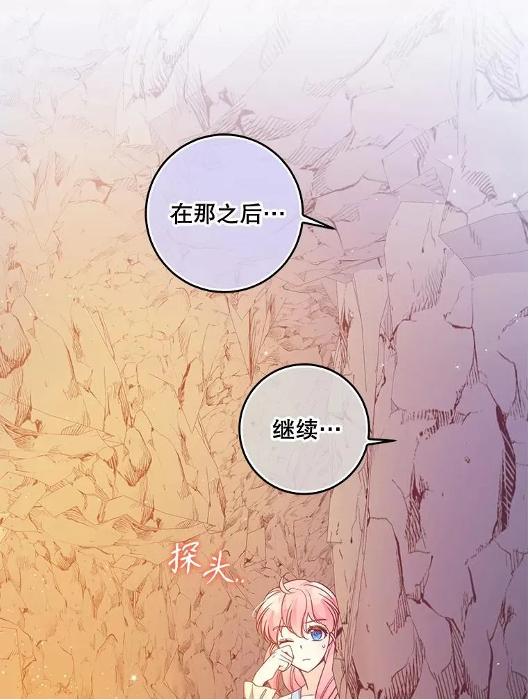 101.告白85