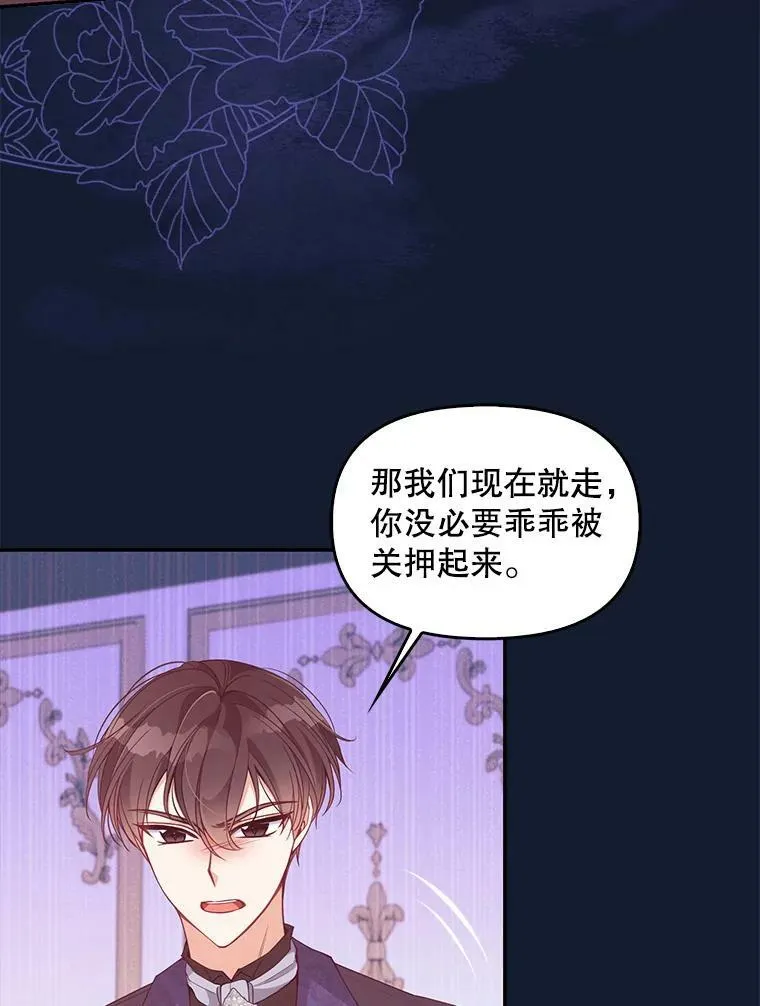 58.贵族会议2