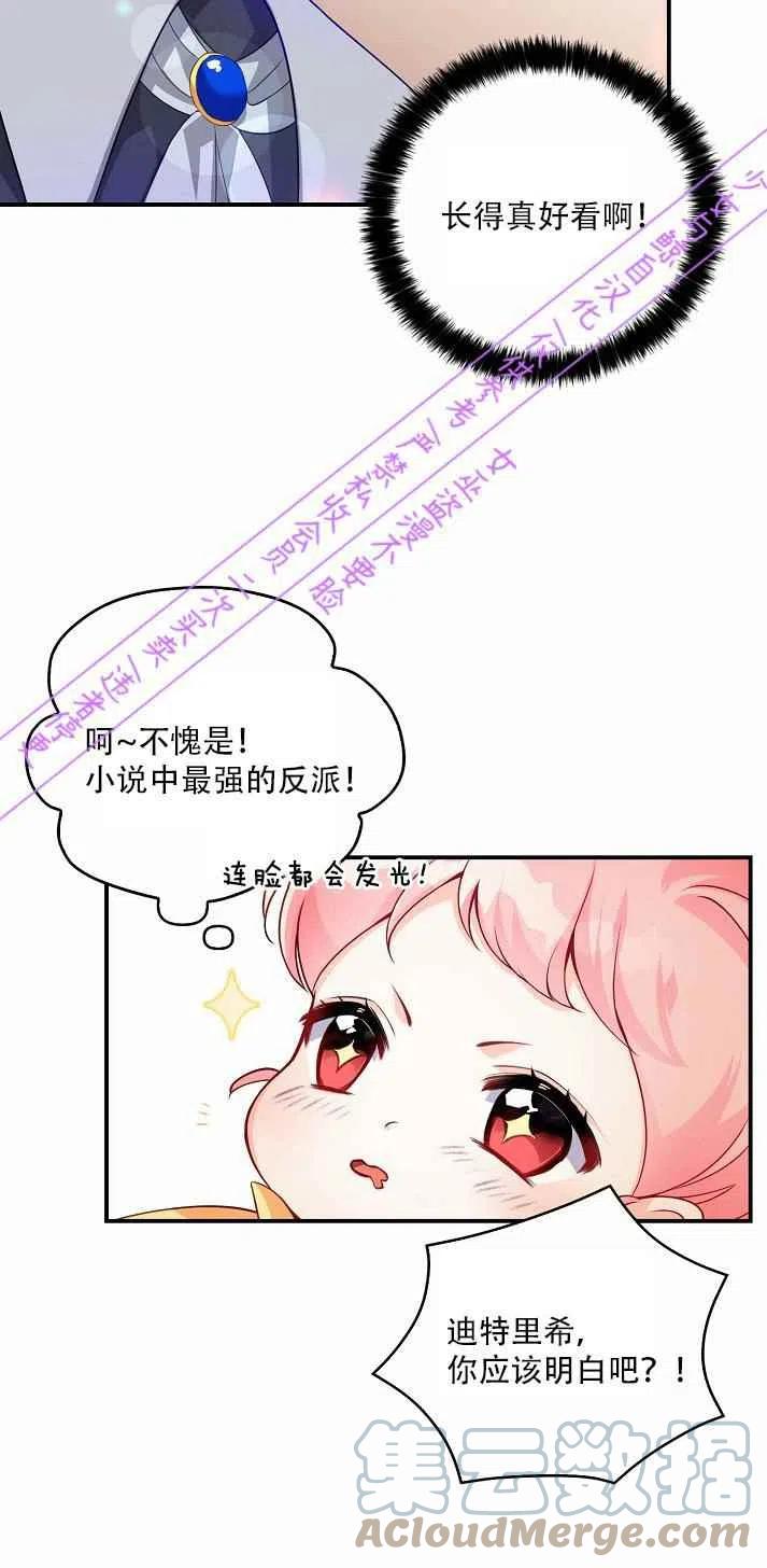 第3话9