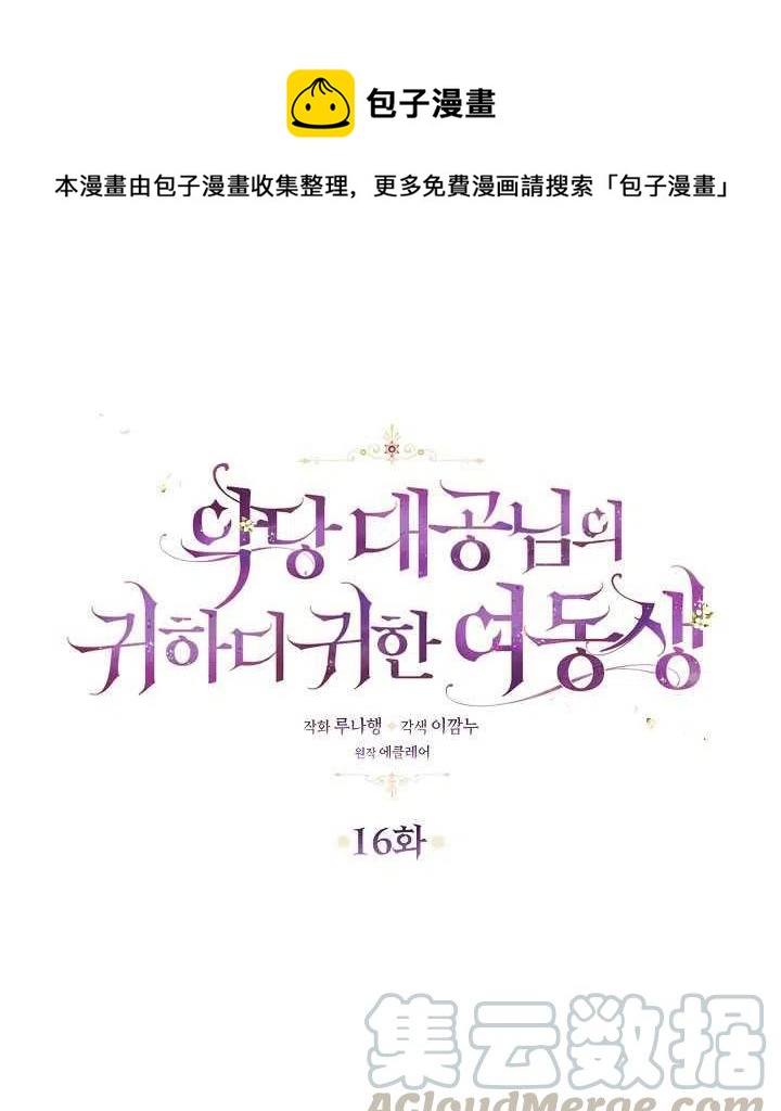 第16话0
