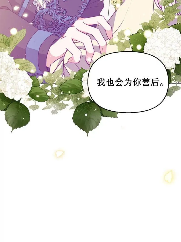 69.茶话会（2）86