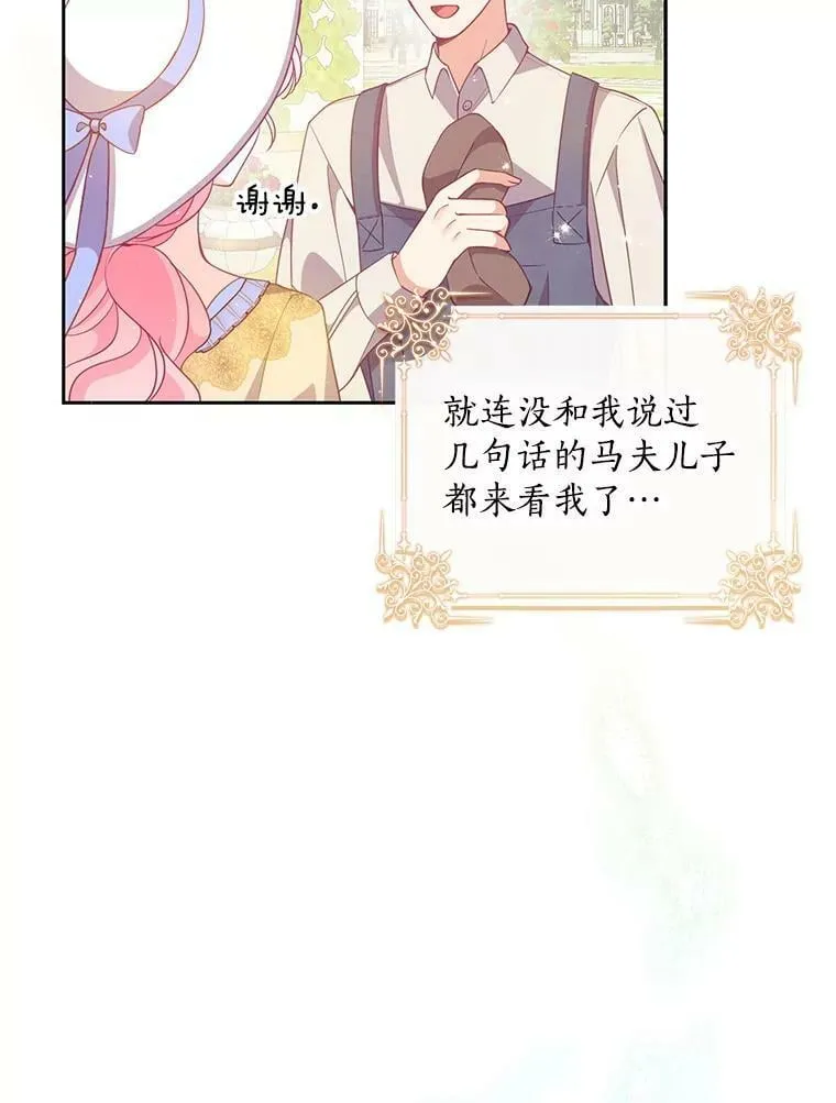 75.昏迷83