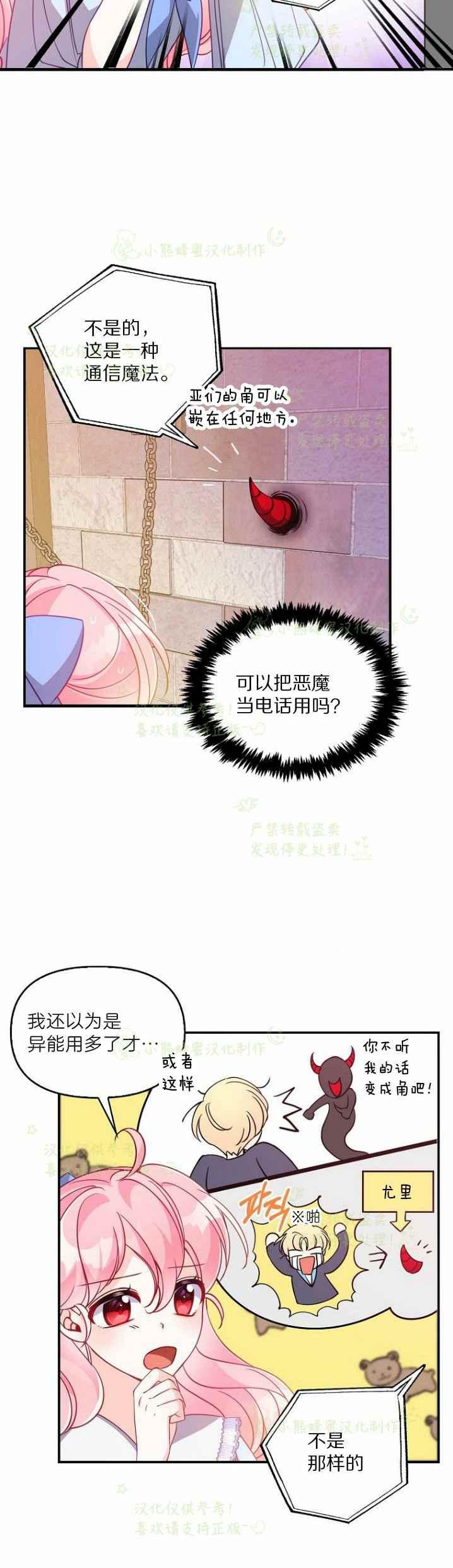 第43话15