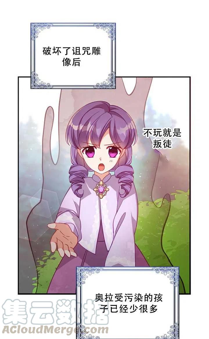 第36话54