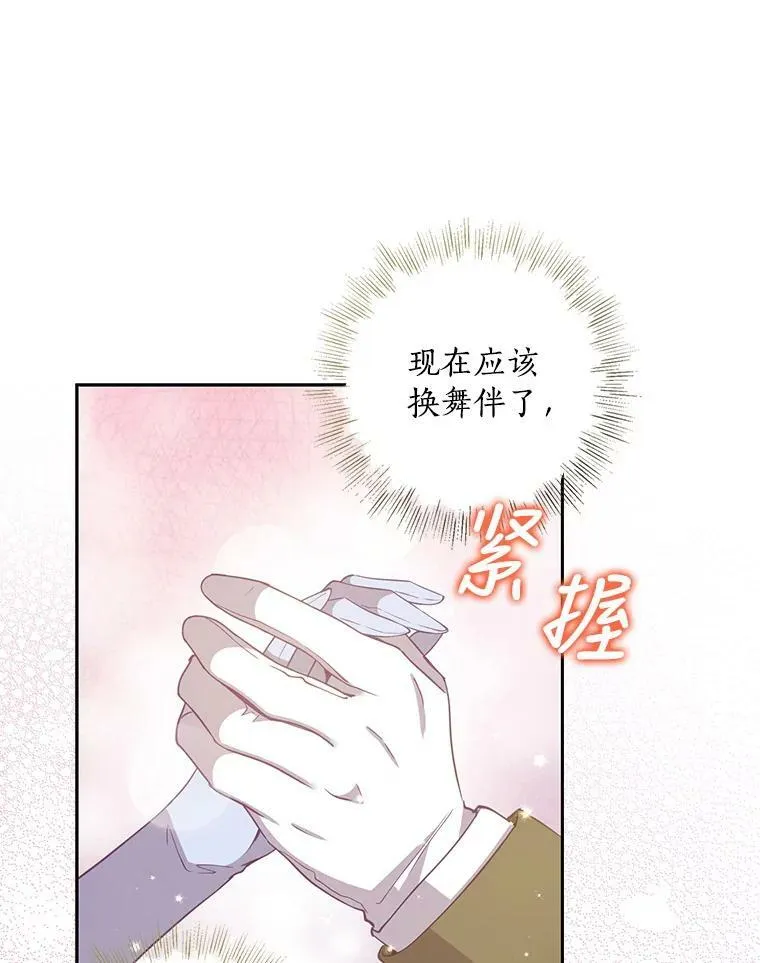 77.秋季宴会74