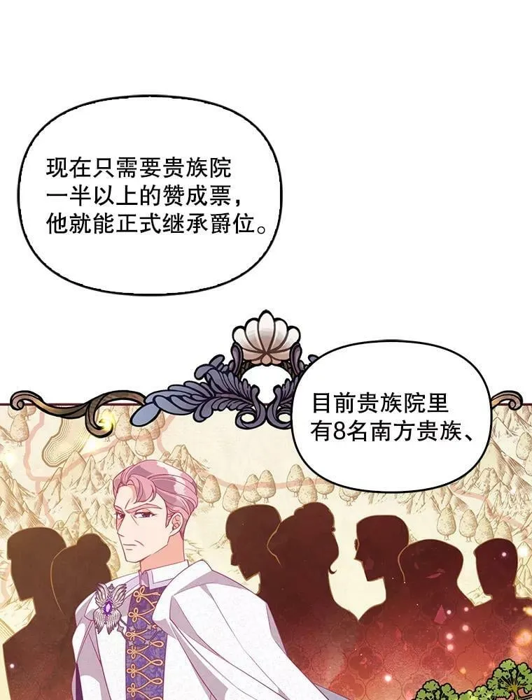 58.贵族会议32