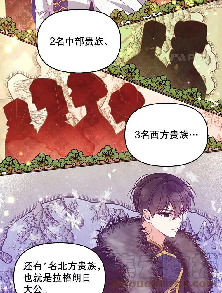 58.贵族会议33