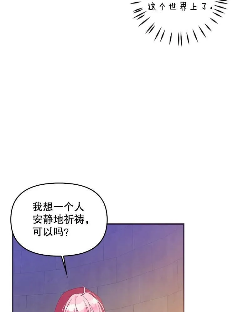 63.寻找圣物（1）27