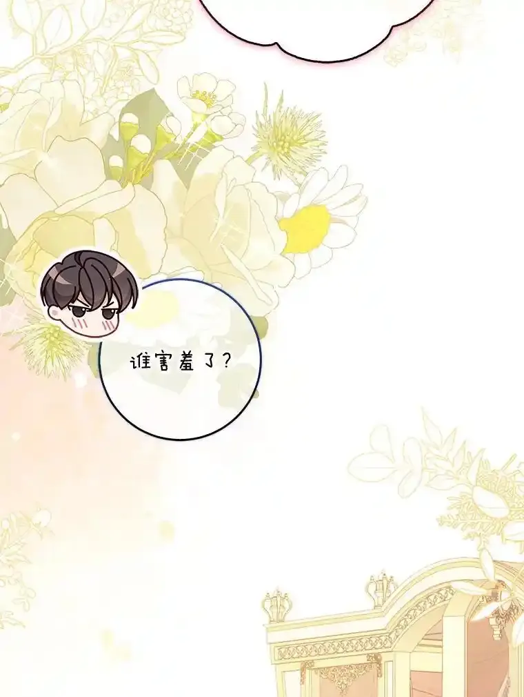 117.求婚（完）10