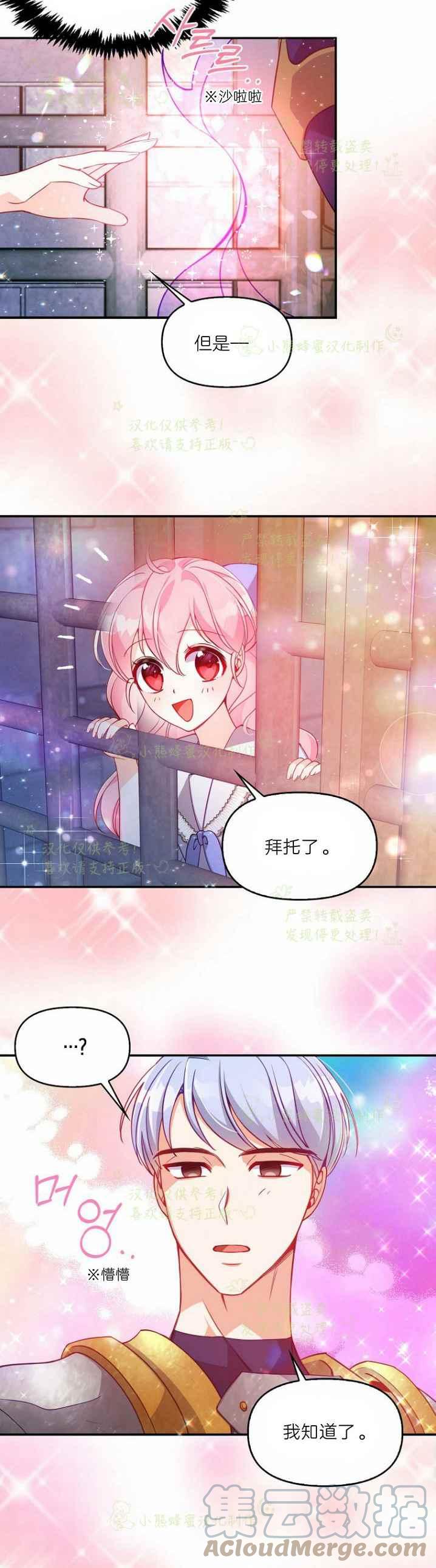 第43话4