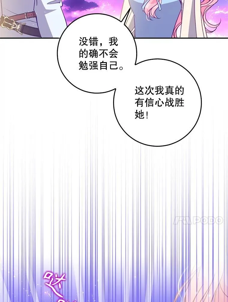 106.针锋相对90